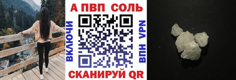 MEGA ССЫЛКА  Шацк  A-PVP кристаллы 