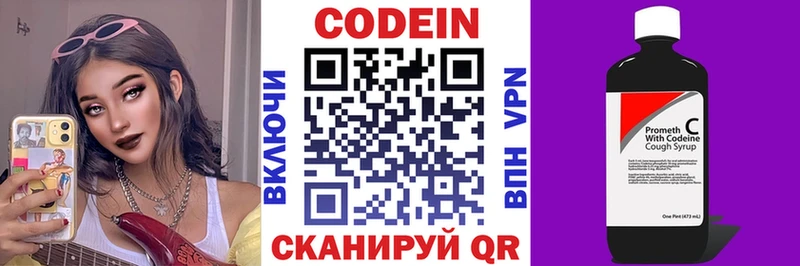 купить наркотик  Шацк  Кодеин Purple Drank 