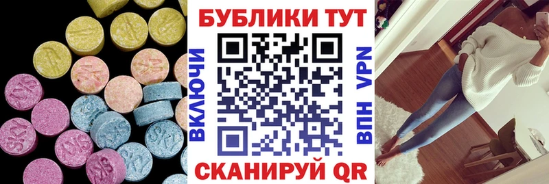 Экстази mix  kraken маркетплейс  Шацк 