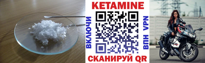 наркошоп  Шацк  Кетамин VHQ 