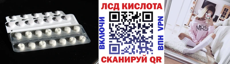 LSD-25 экстази кислота  нарко площадка Telegram  Шацк  где купить наркотик 