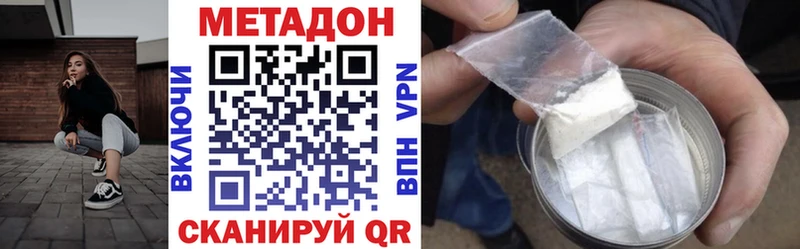МЕТАДОН VHQ  блэк спрут tor  Шацк 