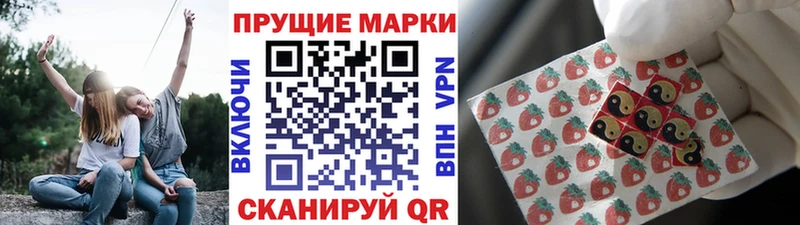 Наркотические марки 1500мкг  купить  сайты  гидра вход  Шацк 